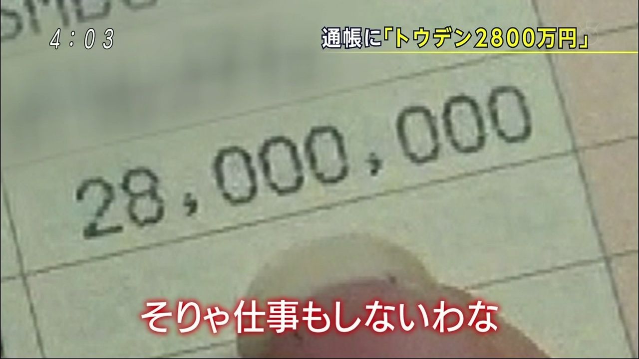福島から横浜に避難した生徒 150万円も巻き上げられていた 賠償金もらってるだろう と言われ 徒然と 道楽 福島から横浜に避難した生徒 150万円も巻き上げられていた 賠償金もらってるだろう と言われ 徒然と 道楽