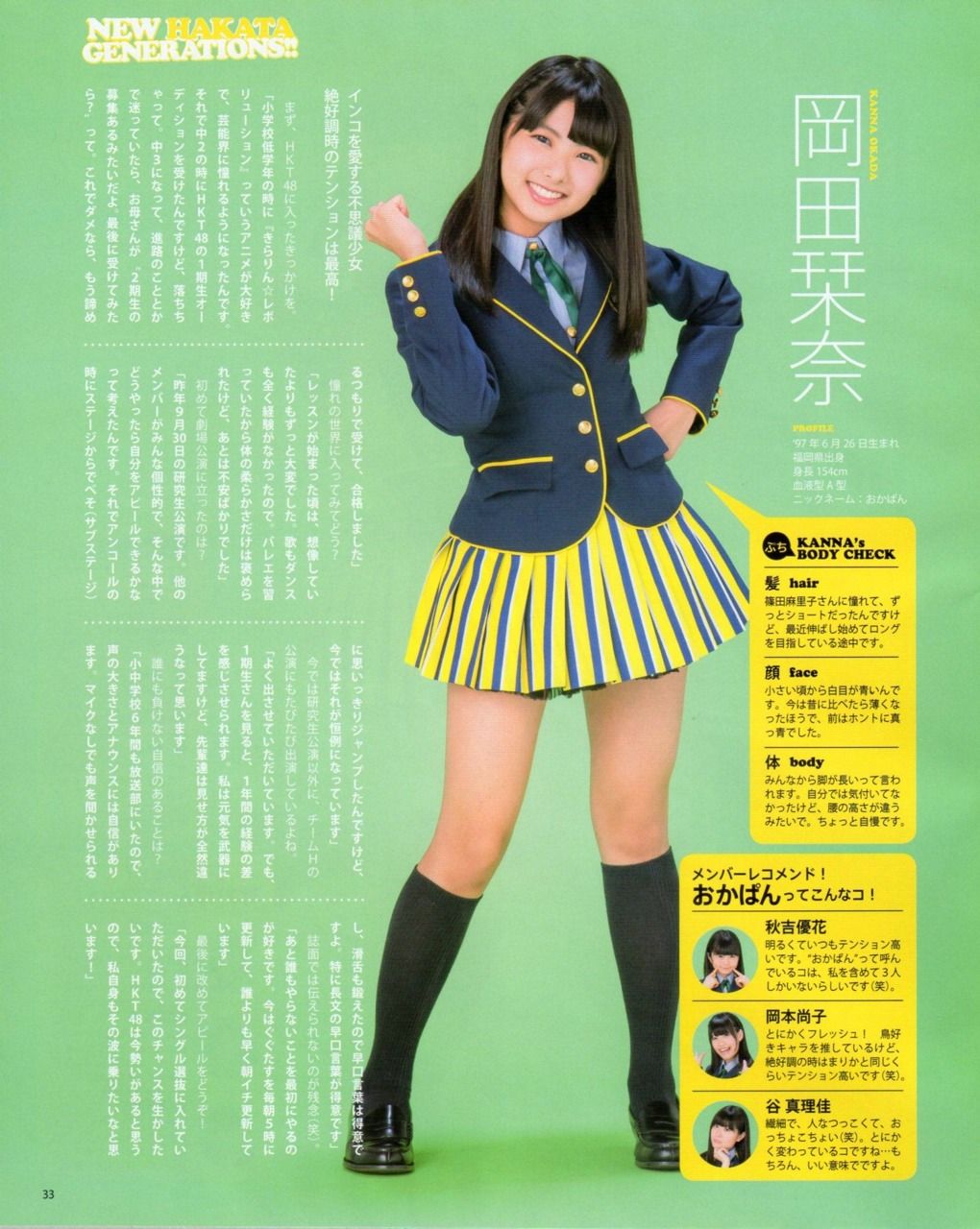 悲報 岡田栞奈 卒業を発表 将来は医学の道を選択肢のひとつに 芸能 徒然と 道楽 悲報 岡田栞奈 卒業を発表 将来は医学の道を選択肢のひとつに 芸能 徒然と 道楽
