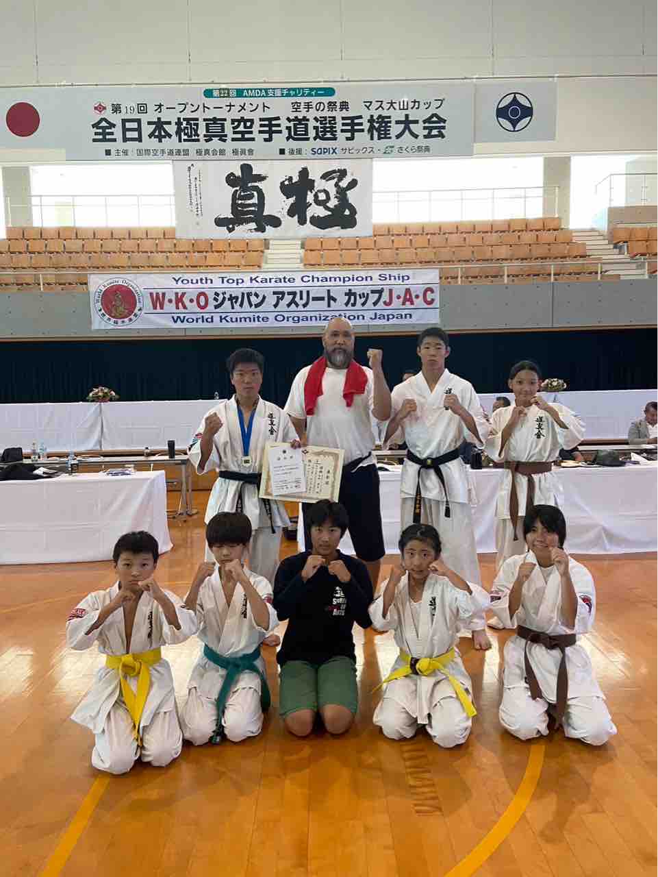 第19回 空手の祭典マス大山カップ】 : 道真会館 松本道場 公式ブログ！