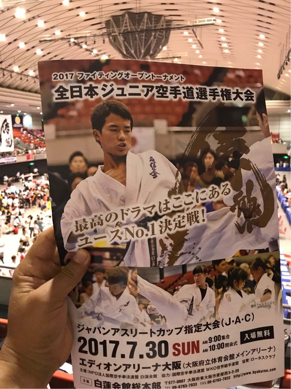 2017年07月 道真会館 松本道場 公式ブログ