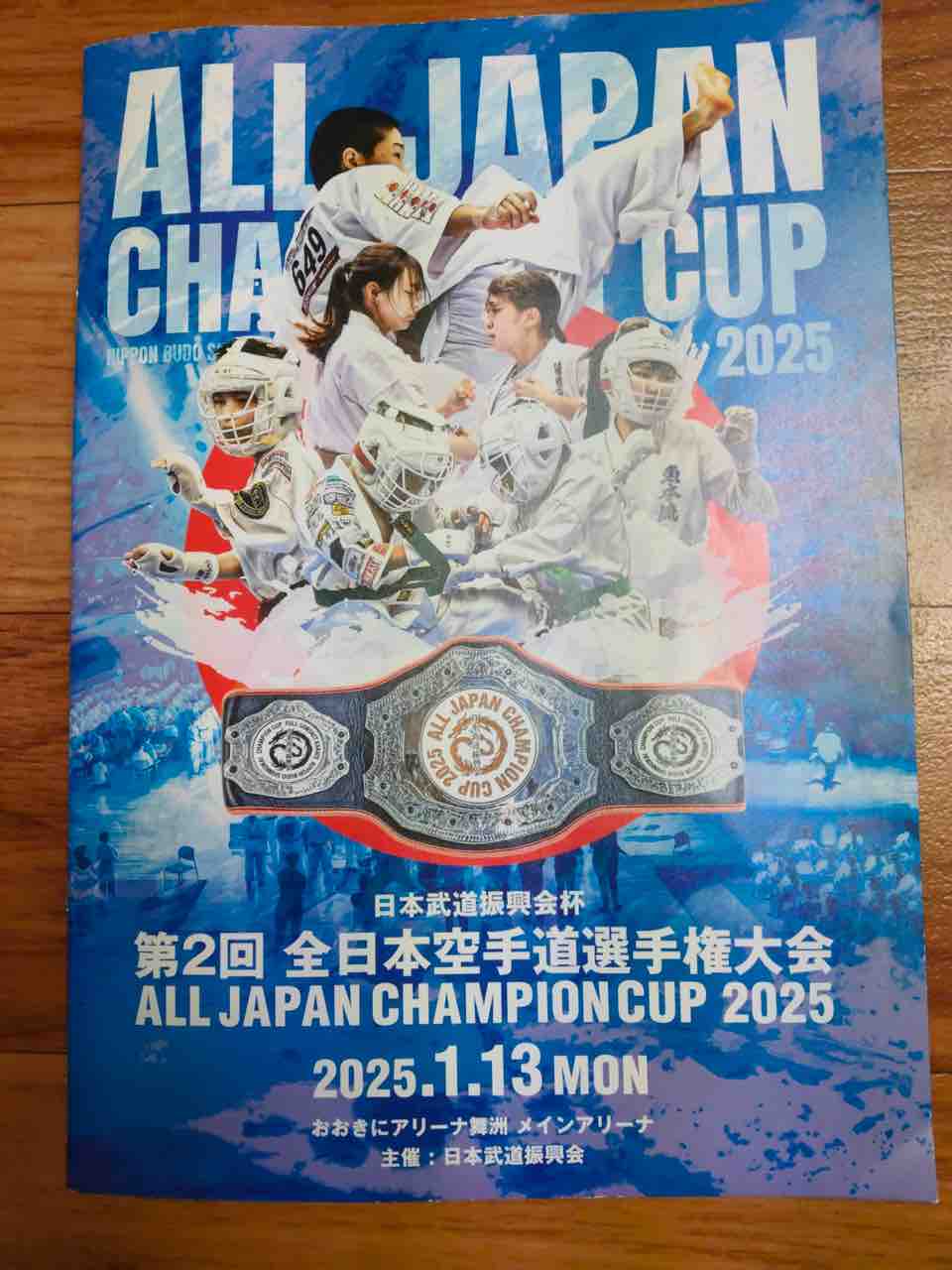 2025オールジャパンチャンピオンカップ】 : 道真会館 松本道場 公式