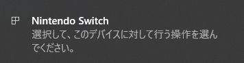 switch win10
