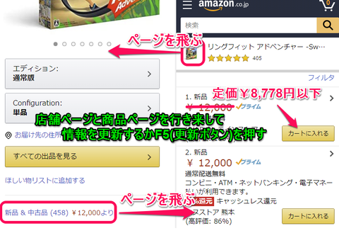リングフィットページ更新