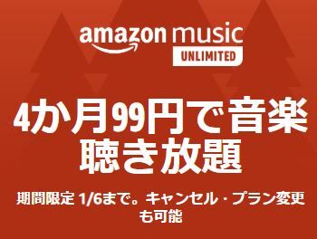 amazon music