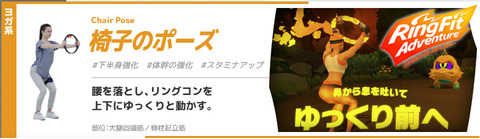 リングフィット