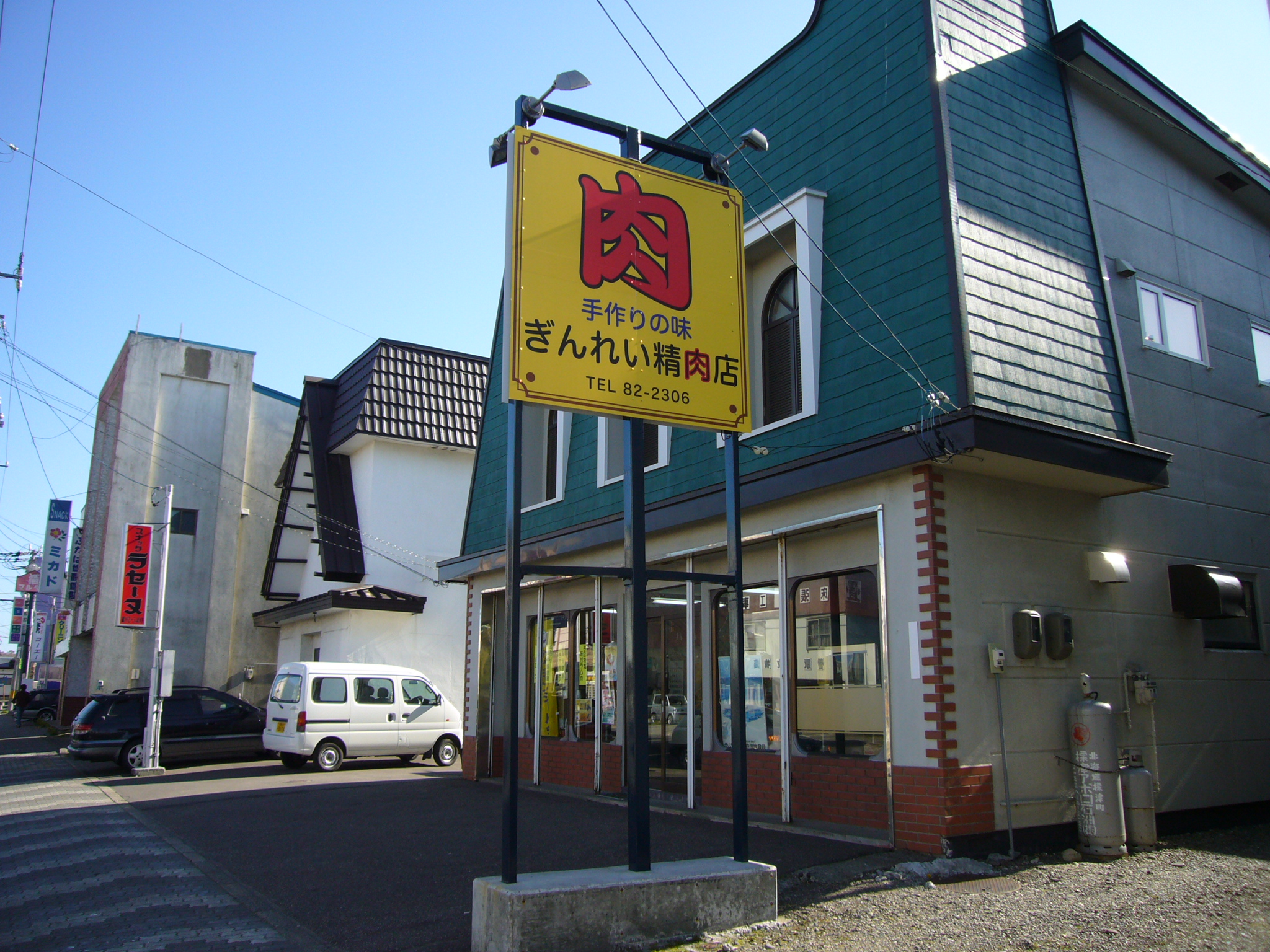 銀嶺精肉店 看板設置工事 極東の土木屋 道東土建興業 のblog