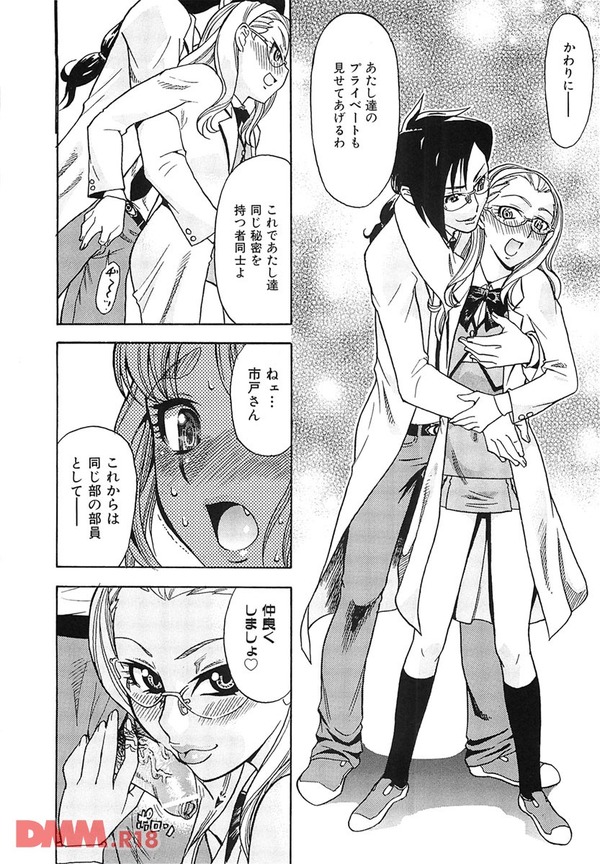 進め！！私立華徳学園 技術部！！