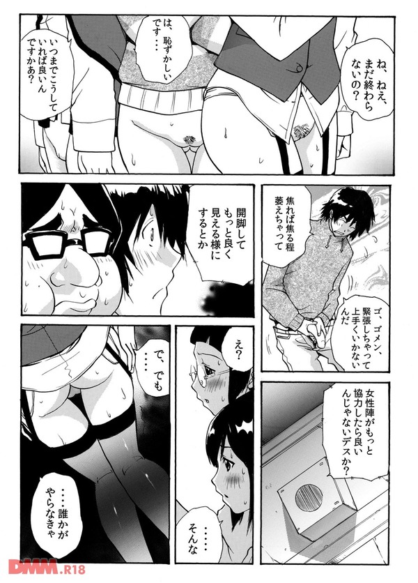 生堕し脱出ゲーム 緊迫の７６時間