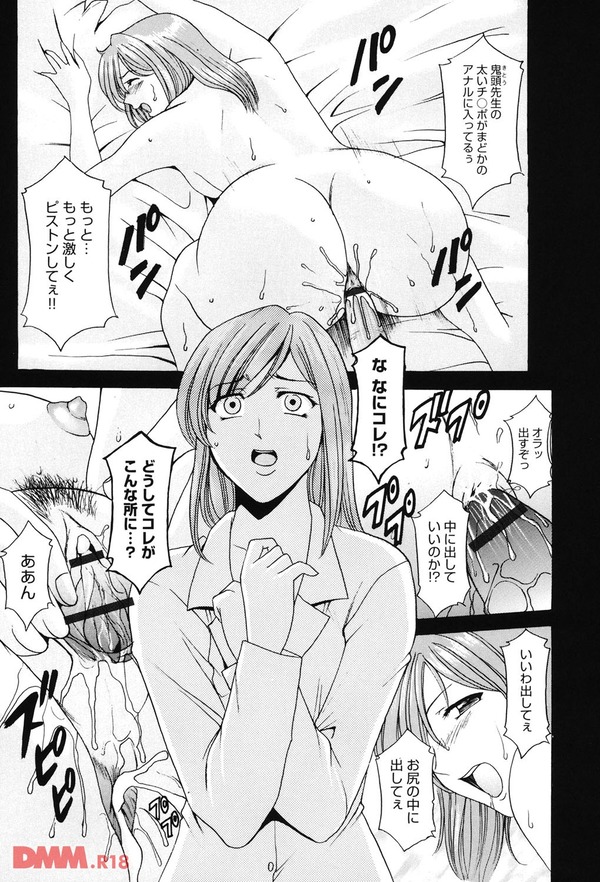 牝犬女の躾け方 養護教諭まどか先生の調教日誌2-0012
