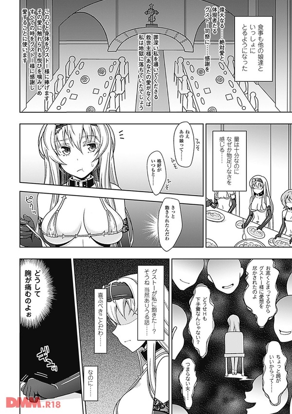 ワルプルギスの淫夢 6-0010