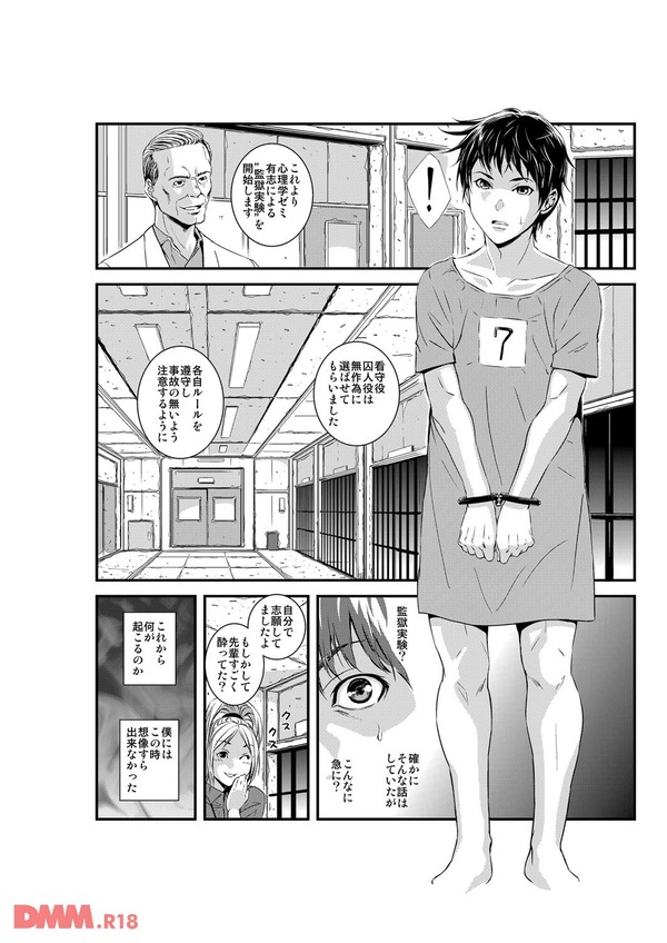 淫獄R・P・G〜嬲りづけの7日間〜-0011