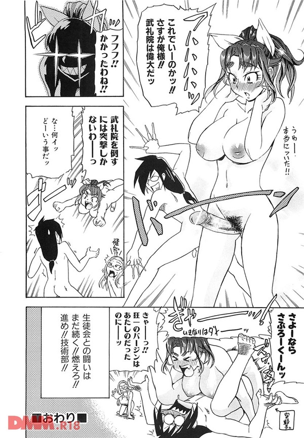進め！！私立華徳学園 技術部！！