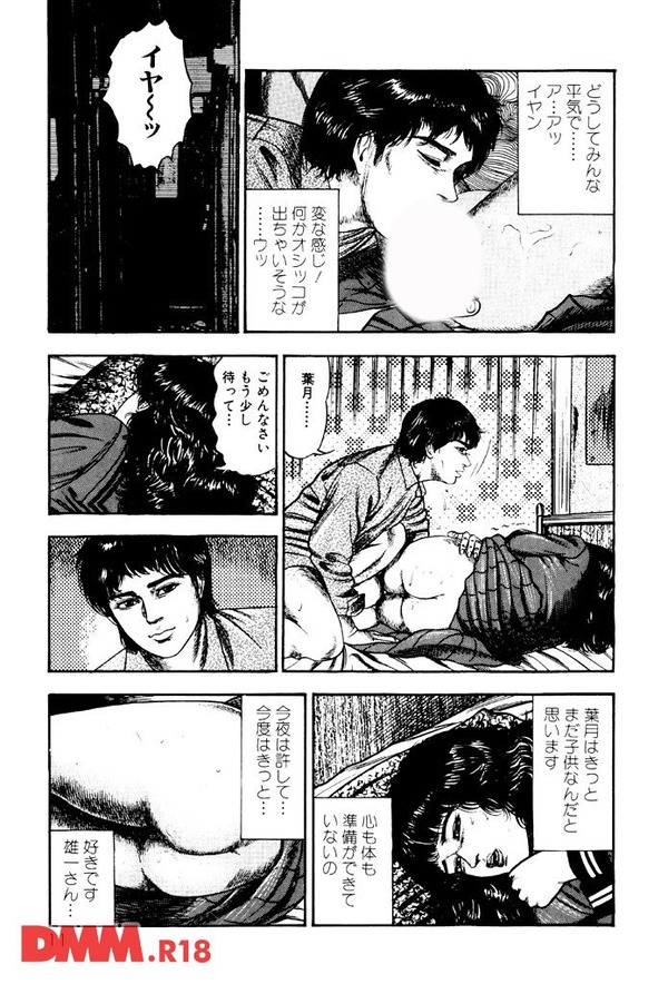 至上最淫のメニュー1-006