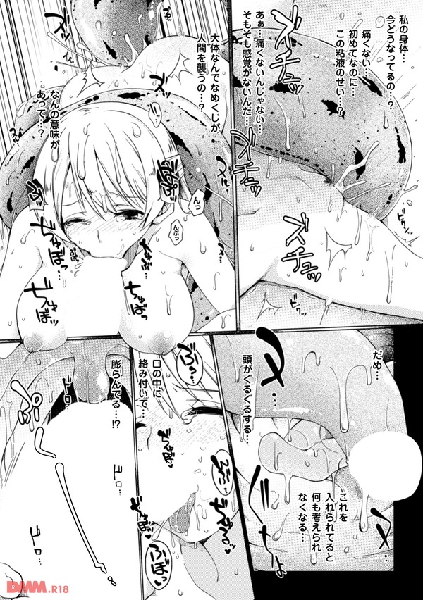 森に蠢く-0014