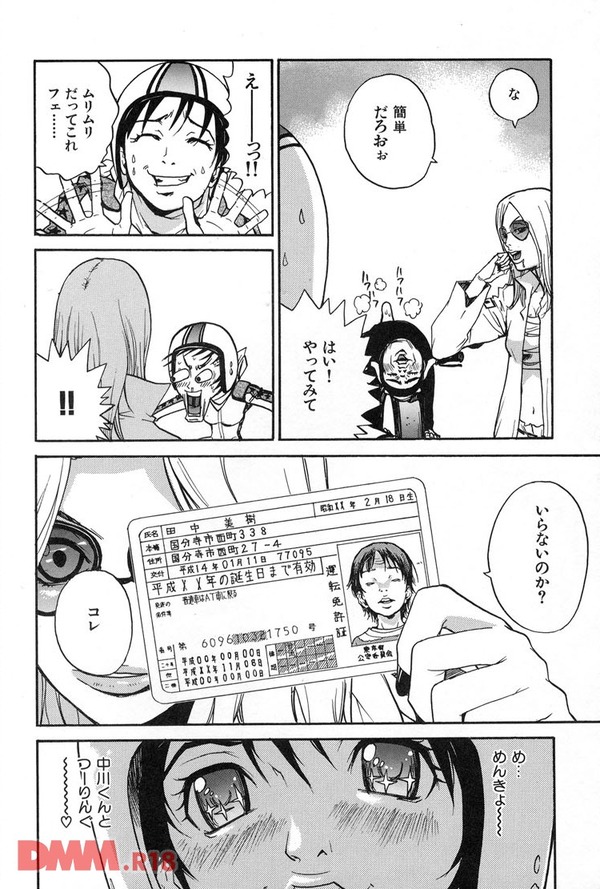 ハイティーンロード