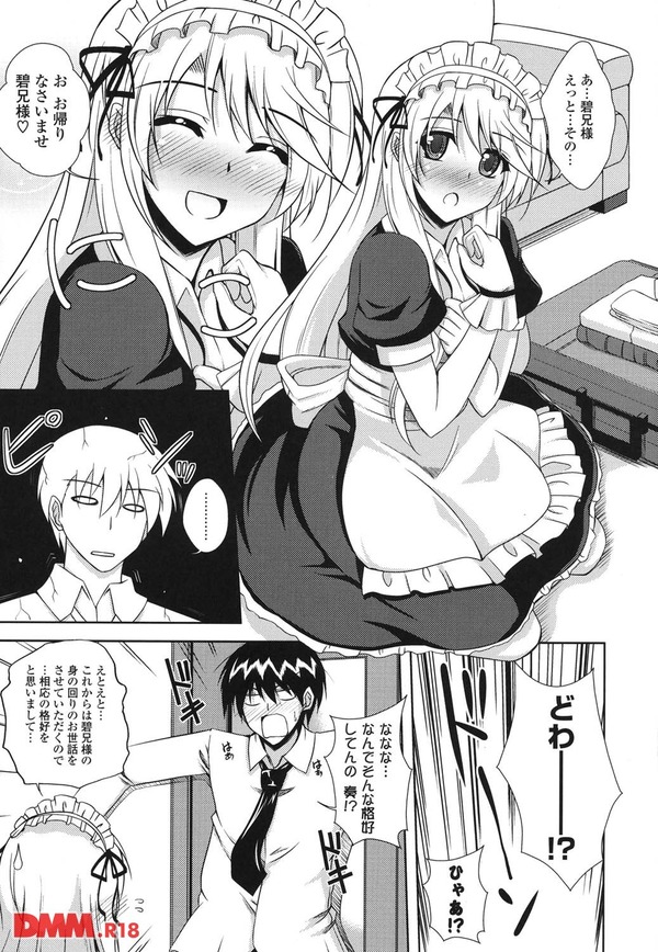 メイドインシスター-0008