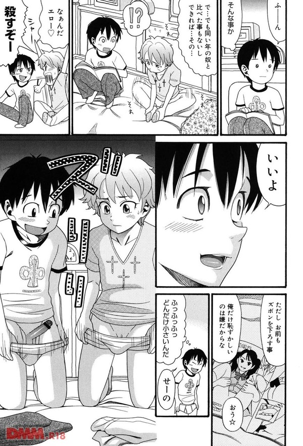 転校生は○○だった。第1話-006