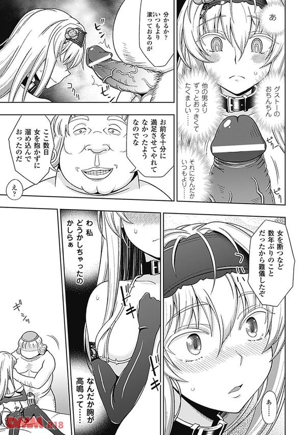 ワルプルギスの淫夢 6-0015