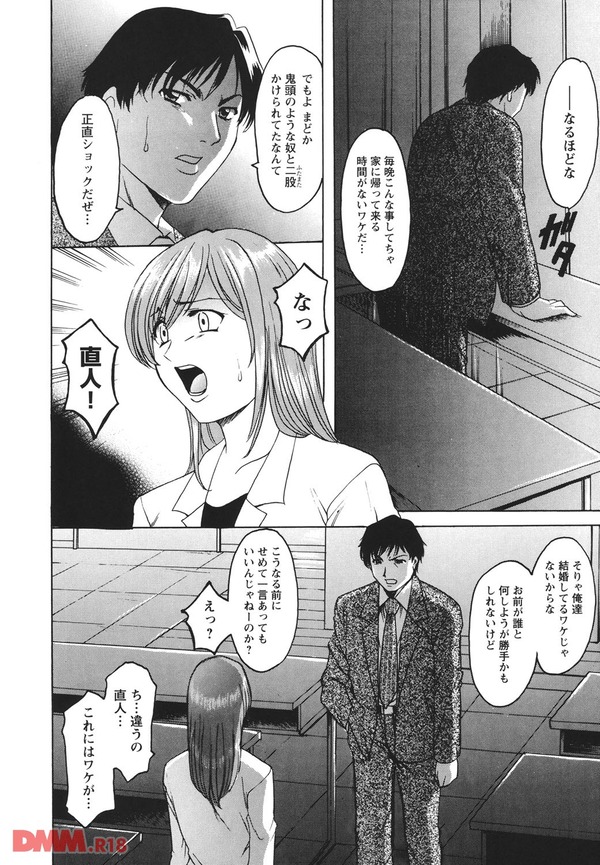 牝犬女の躾け方 養護教諭まどか先生の調教日誌2-0013