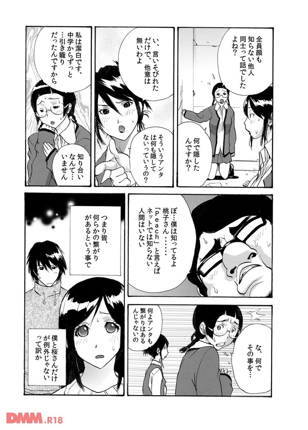 生堕し脱出ゲーム 緊迫の７６時間