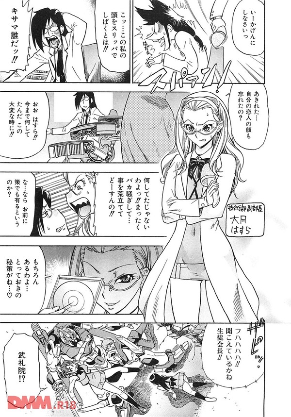 進め！！私立華徳学園 技術部！！