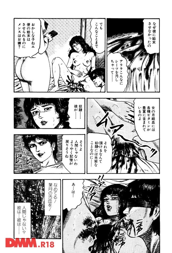 至上最淫のメニュー1-023