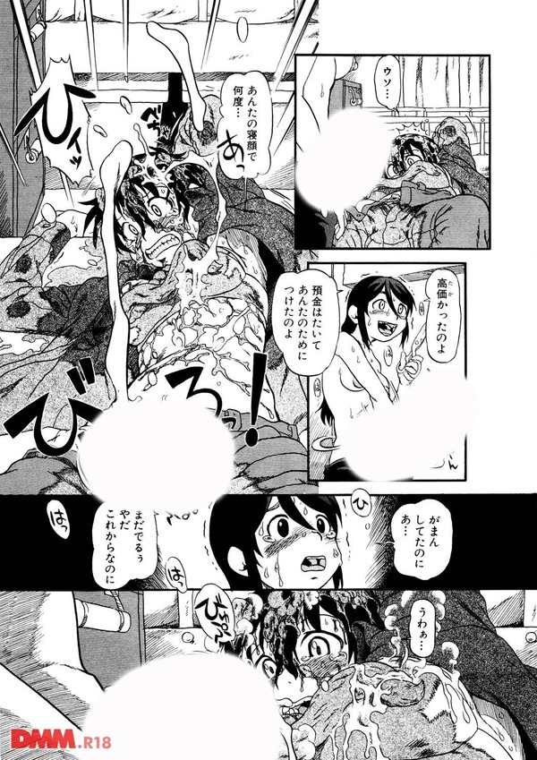 ダイスキナニオイ-0008