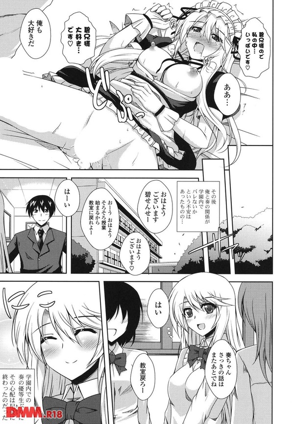 メイドインシスター-0024