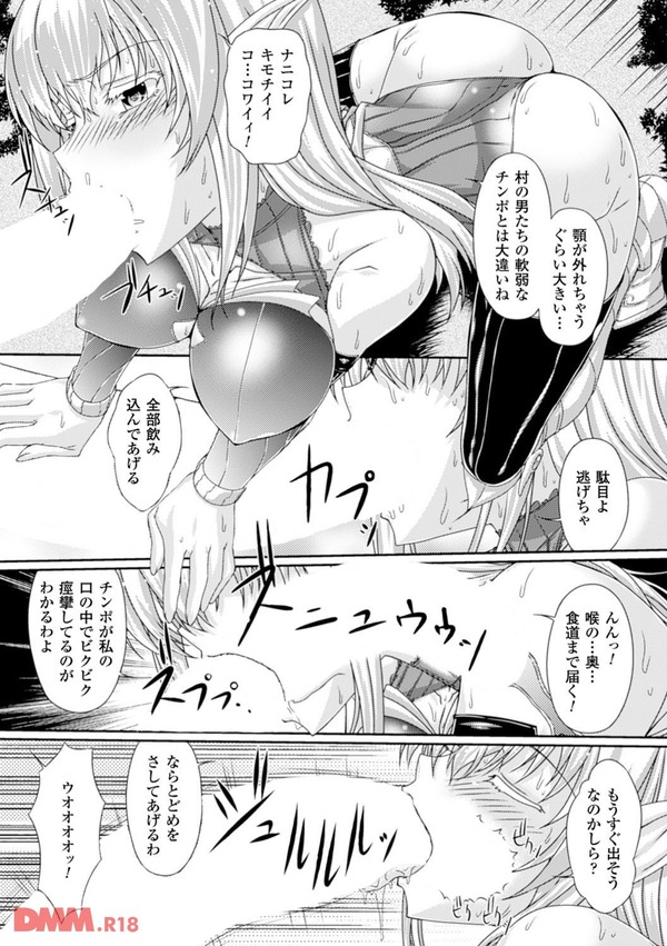 エルフ女騎士のオーク調教討伐-0050