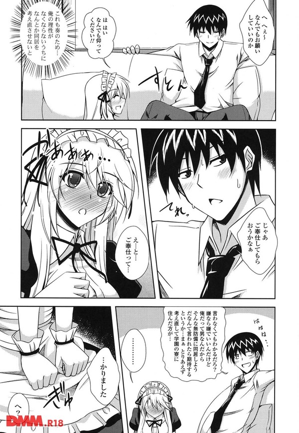 メイドインシスター-0010