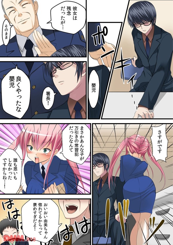 触手警察24時-妊娠しちゃう！生け贄マン引き処女拷問責め--0023
