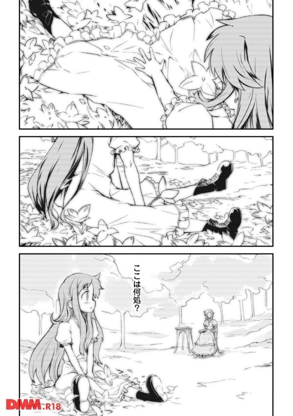 DREAM HUNTER 麗夢XX 蒼の機関騎士 1