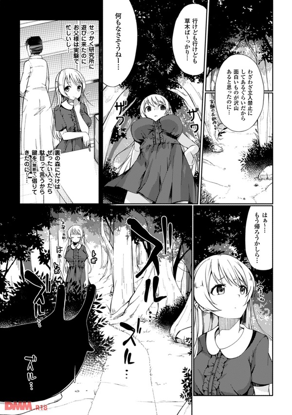 森に蠢く-0006