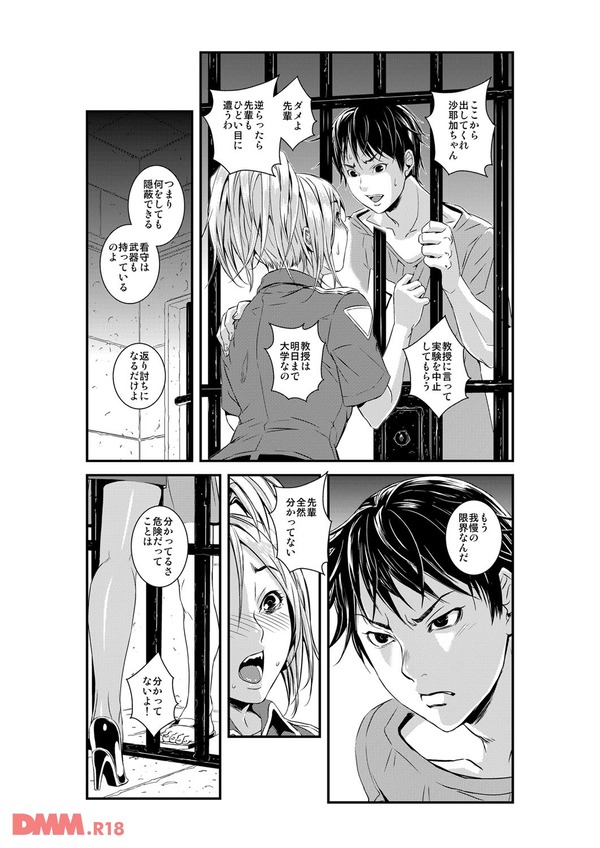 淫獄R・P・G〜嬲りづけの7日間〜-0026