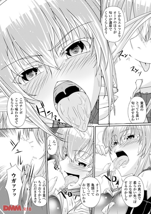 エルフ女騎士のオーク調教討伐-0049