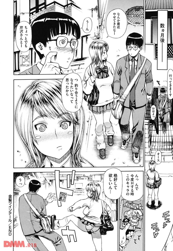 金髪ツインテール-0029