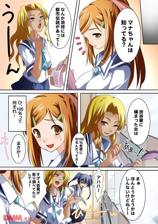 触手警察24時-妊娠しちゃう！生け贄マン引き処女拷問責め--0005