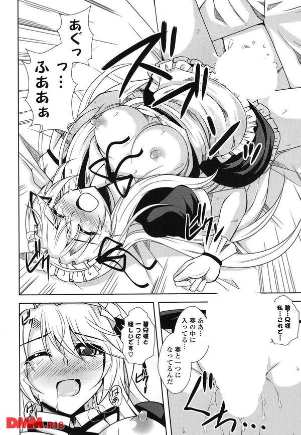 メイドインシスター-0019