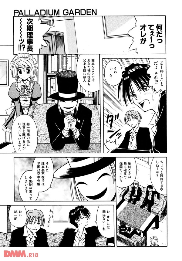 PALLADIUM GARDEN 1-0010