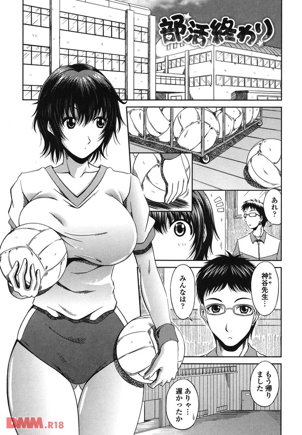 部活終わり