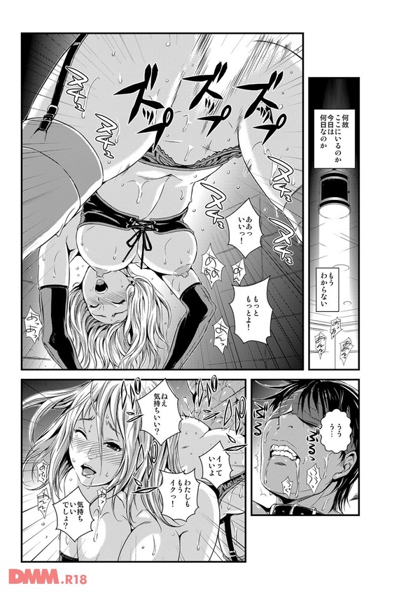 淫獄R・P・G〜嬲りづけの7日間〜-0002