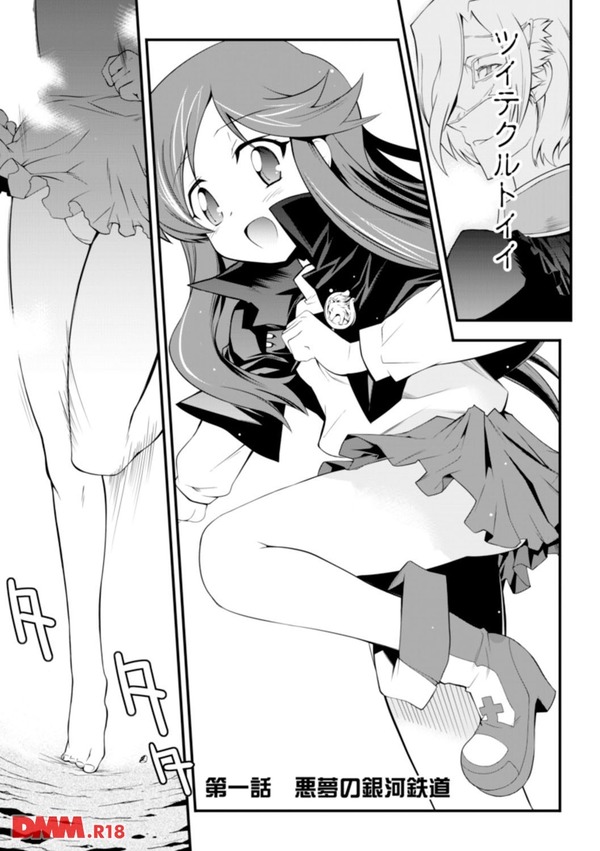 DREAM HUNTER 麗夢XX 蒼の機関騎士 1