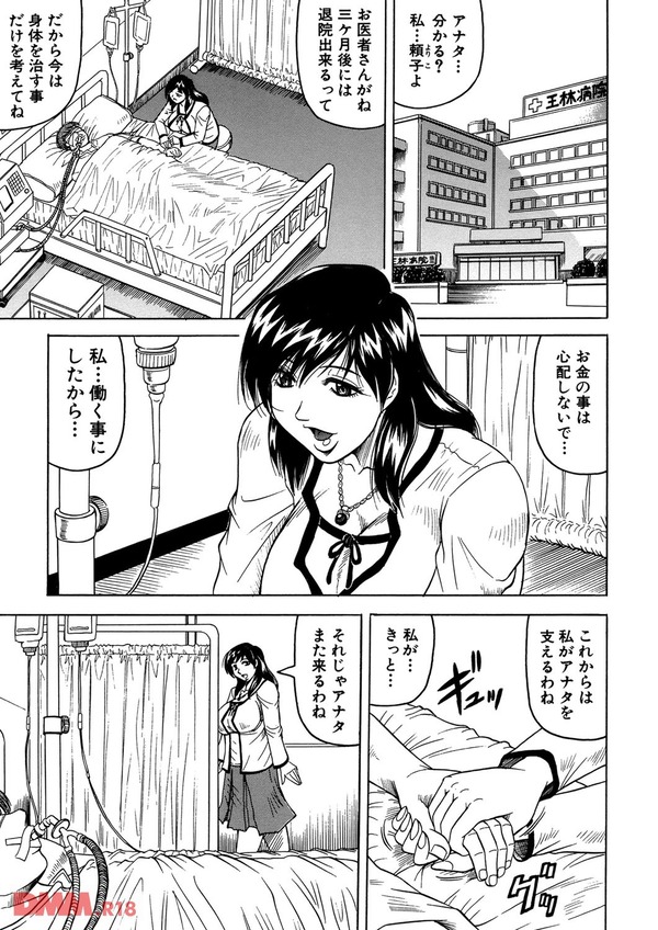 牝贄妻 サクリファイス１-0006