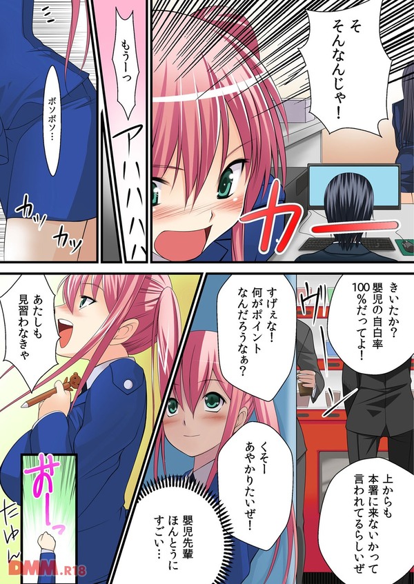 触手警察24時-妊娠しちゃう！生け贄マン引き処女拷問責め--0024