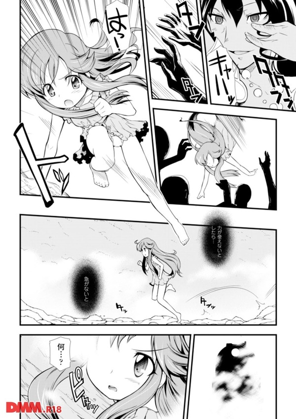 DREAM HUNTER 麗夢XX 蒼の機関騎士 1