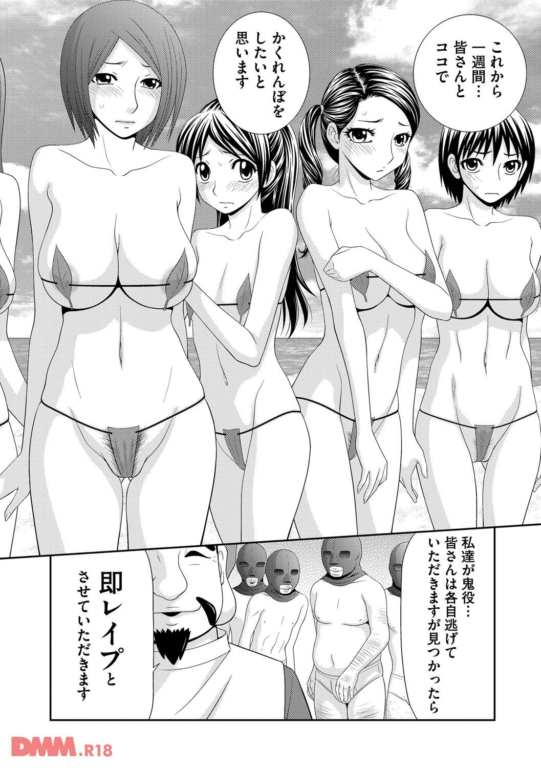商店街の福引きで当選したツアー旅行に参加したら そこは無人島という罠で見つかれば即レイプというかくれんぼを強制されるwwwww ドウナビ