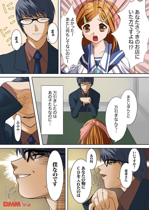 触手警察24時-妊娠しちゃう！生け贄マン引き処女拷問責め--0011