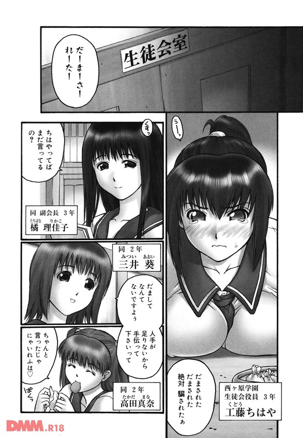 ヒミツの生徒会室-0009