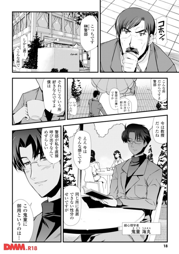 DREAM HUNTER 麗夢XX 蒼の機関騎士 1