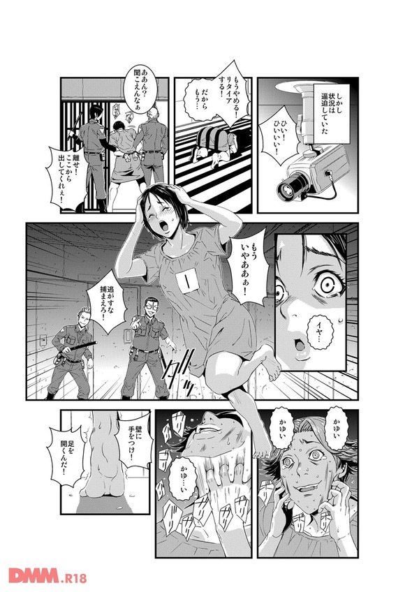 淫獄R・P・G〜嬲りづけの7日間〜-0028